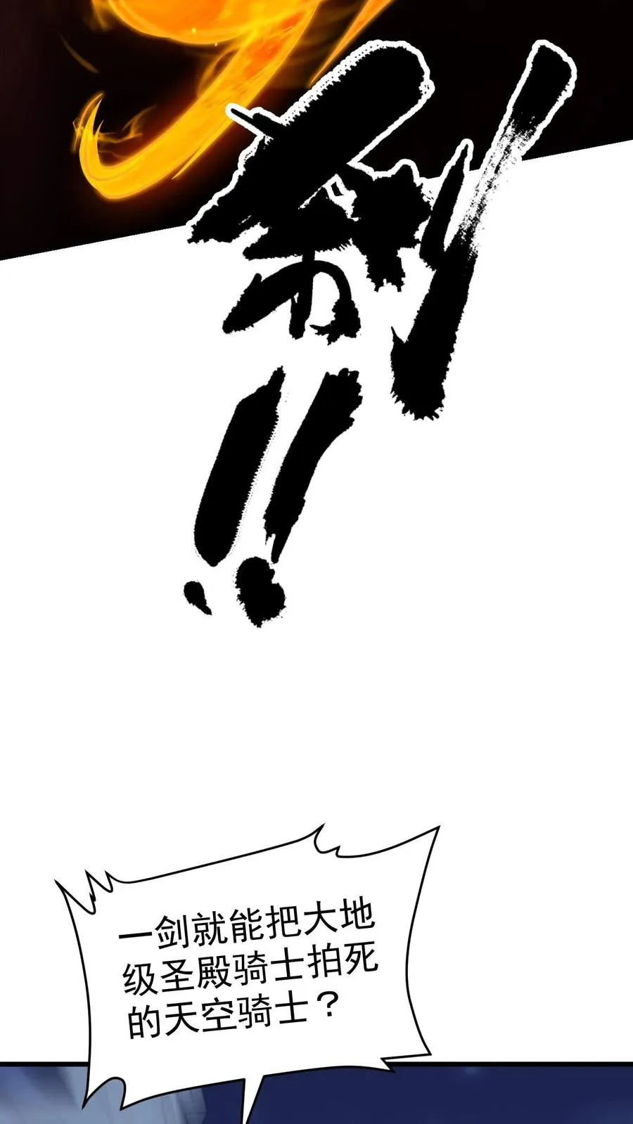 第47话 帕克·路德 第24页
