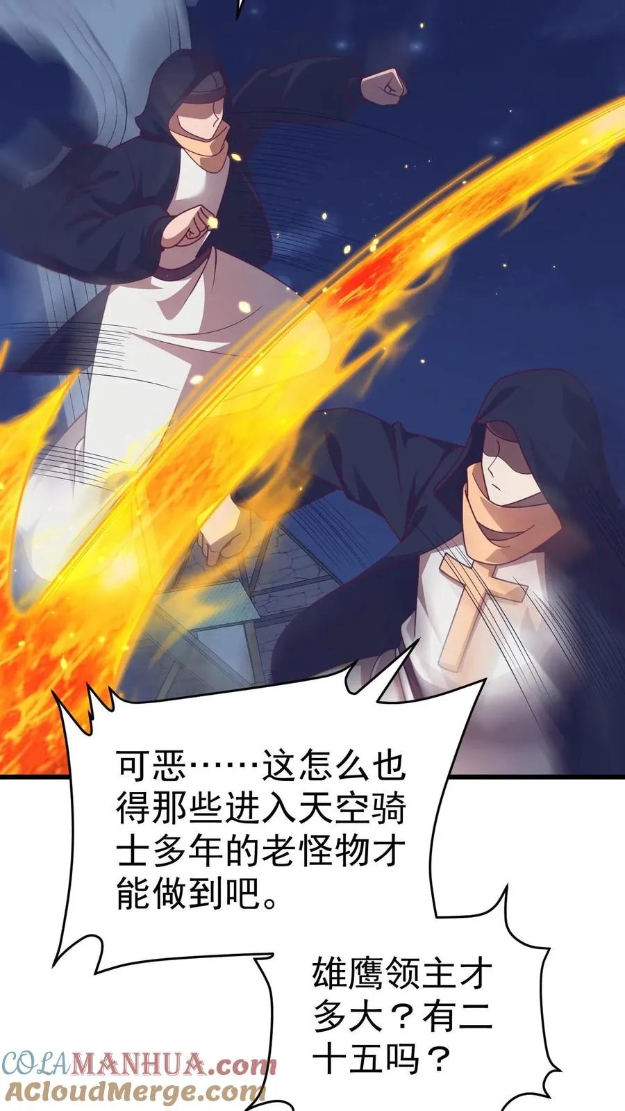 第47话 帕克·路德 第25页