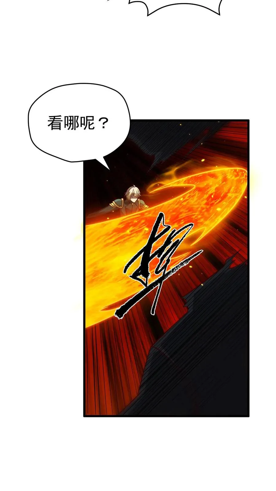第47话 帕克·路德 第26页