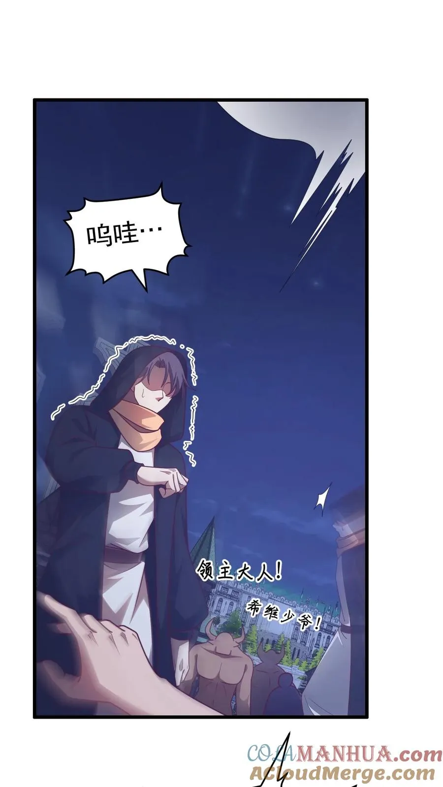 第47话 帕克·路德 第27页