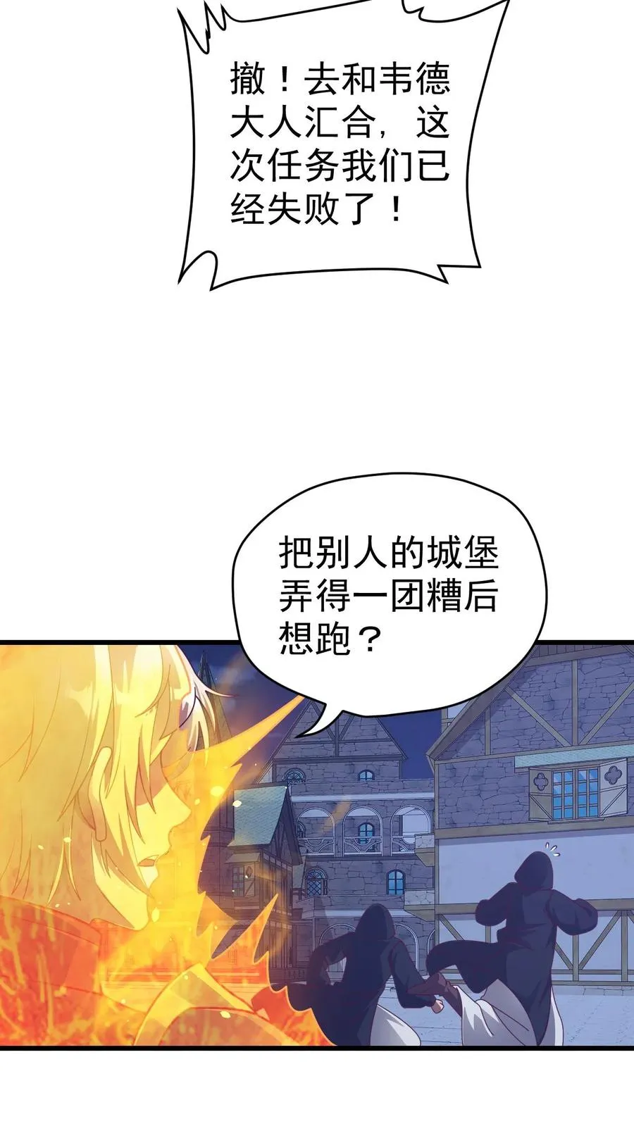 第47话 帕克·路德 第28页