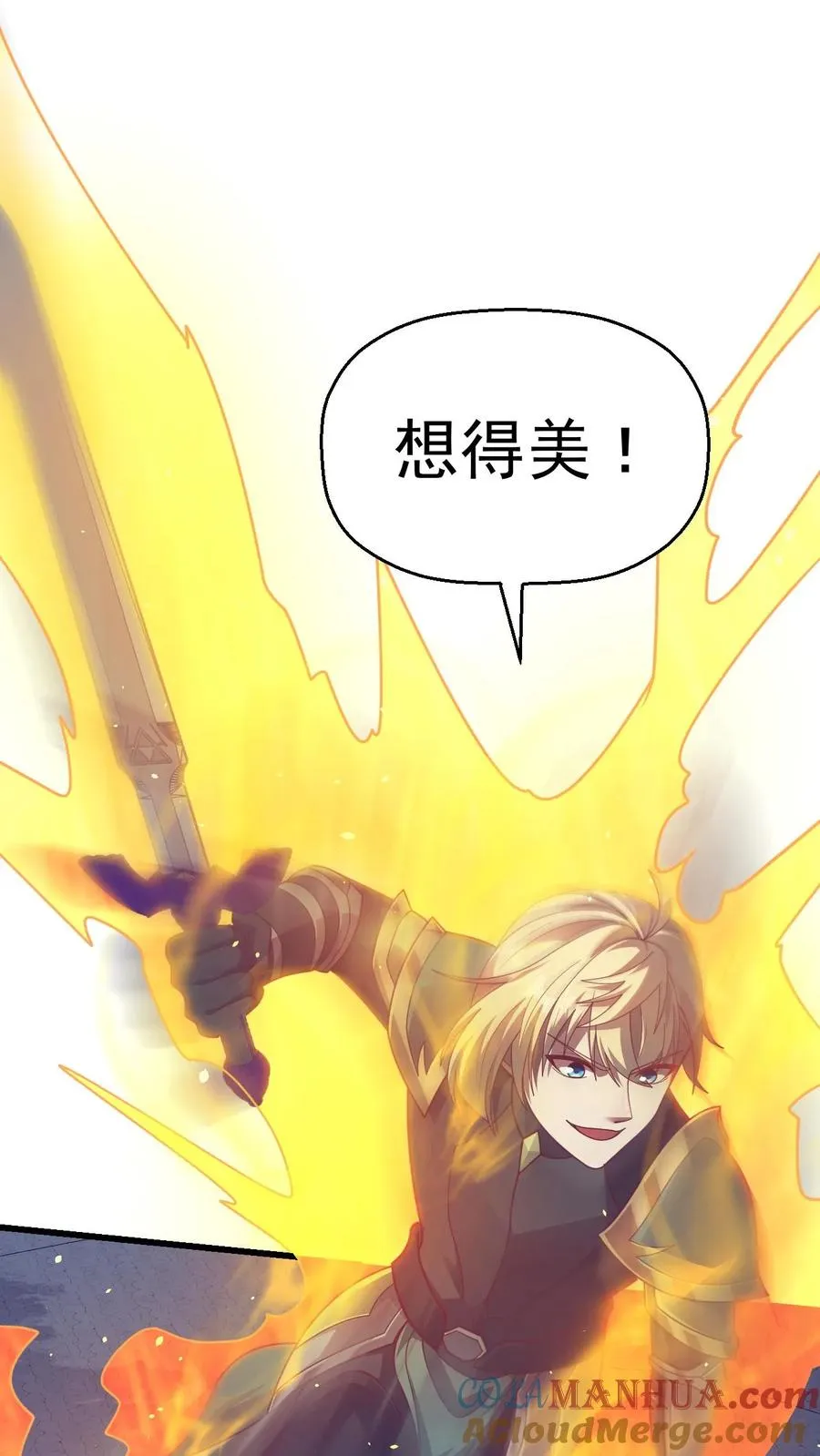 第47话 帕克·路德 第29页
