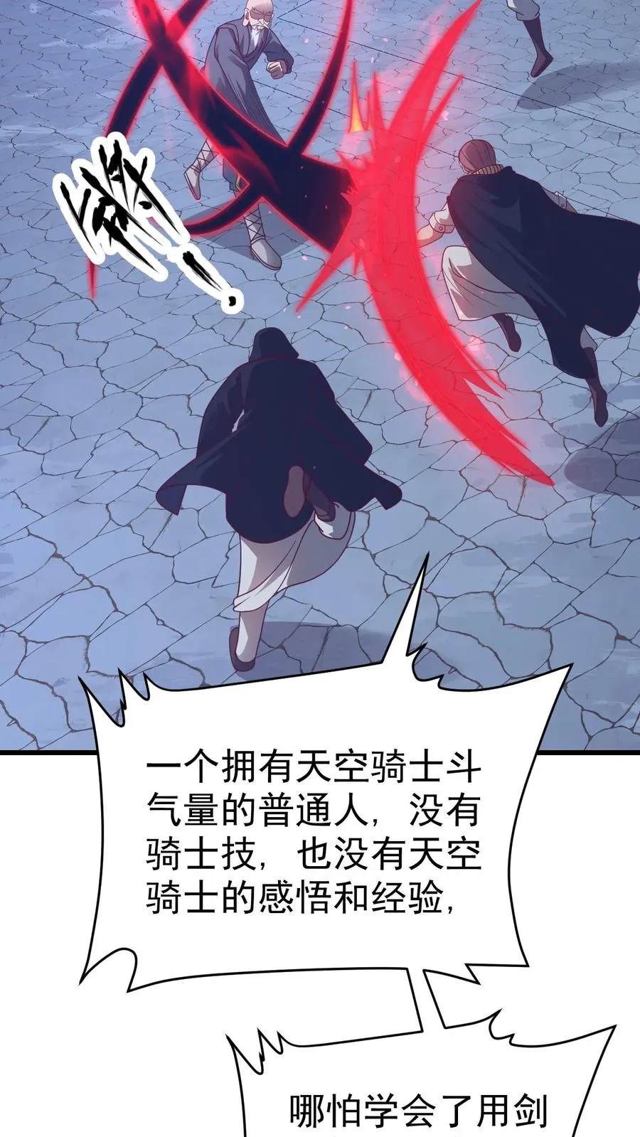 第47话 帕克·路德 第32页