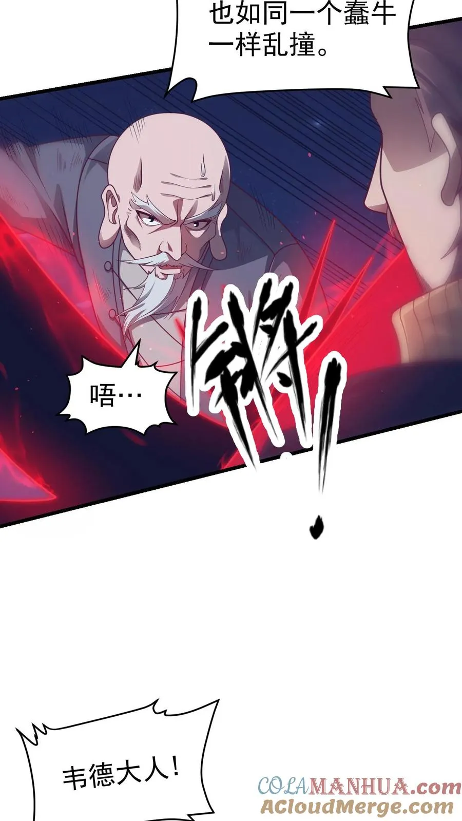 第47话 帕克·路德 第33页