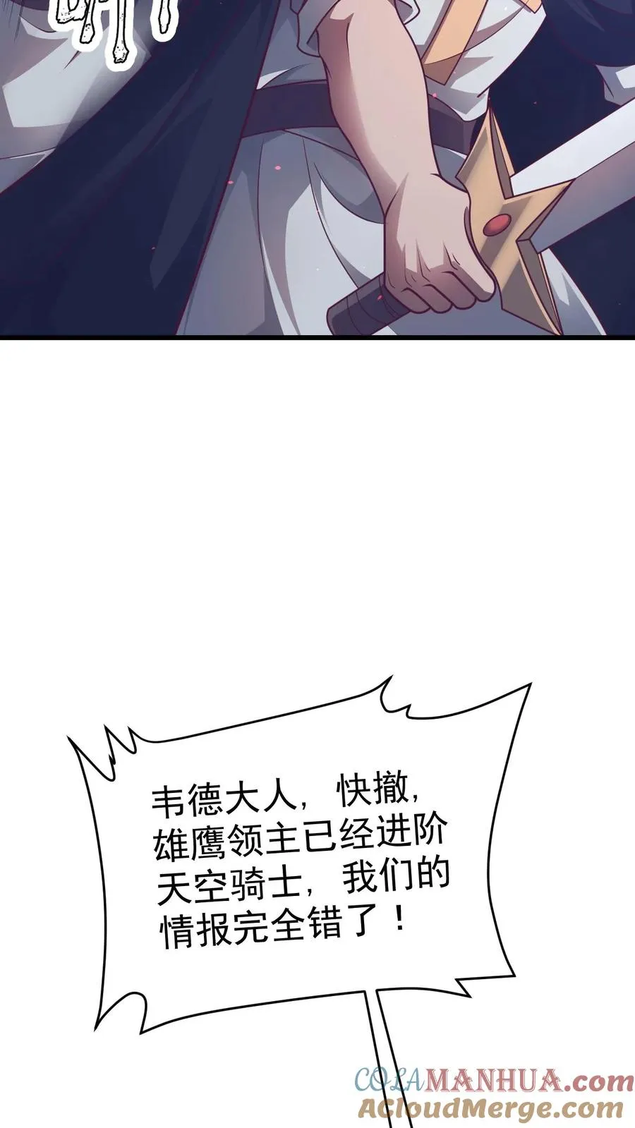 第47话 帕克·路德 第35页