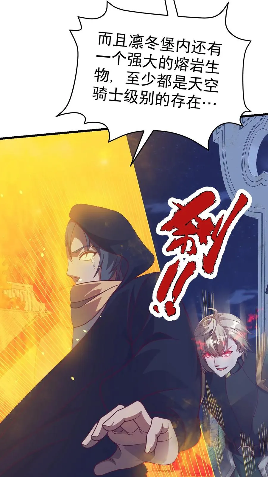 第47话 帕克·路德 第36页