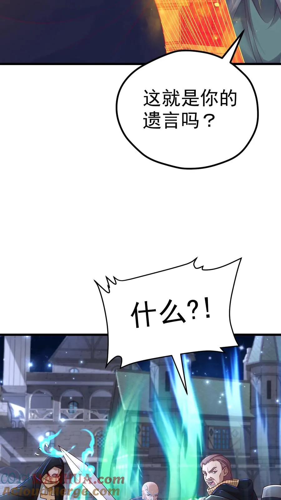 第47话 帕克·路德 第37页