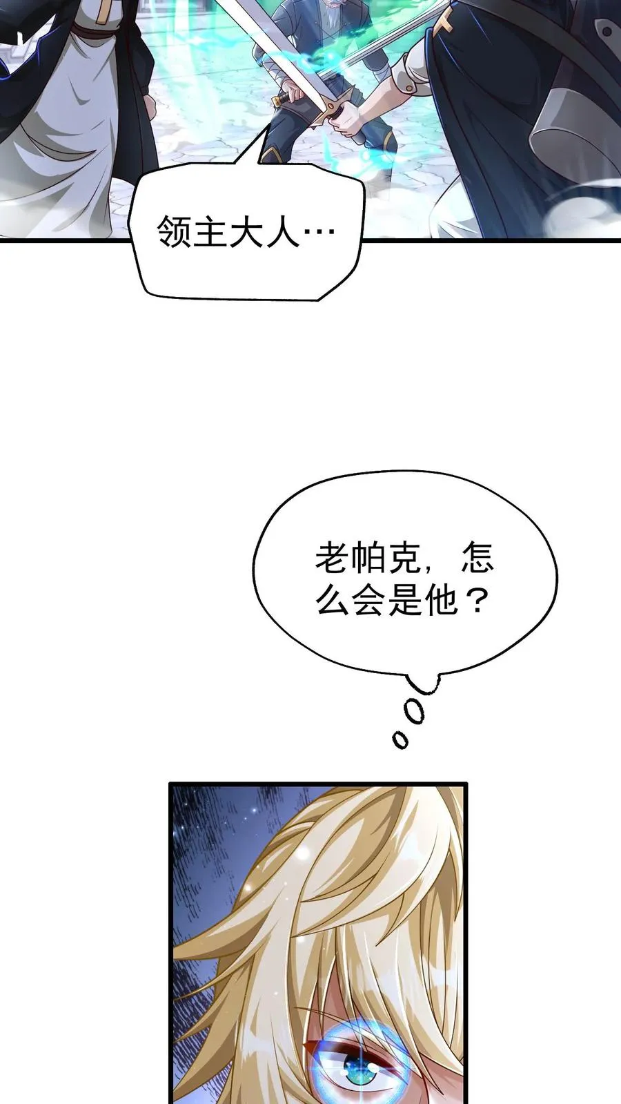 第47话 帕克·路德 第38页