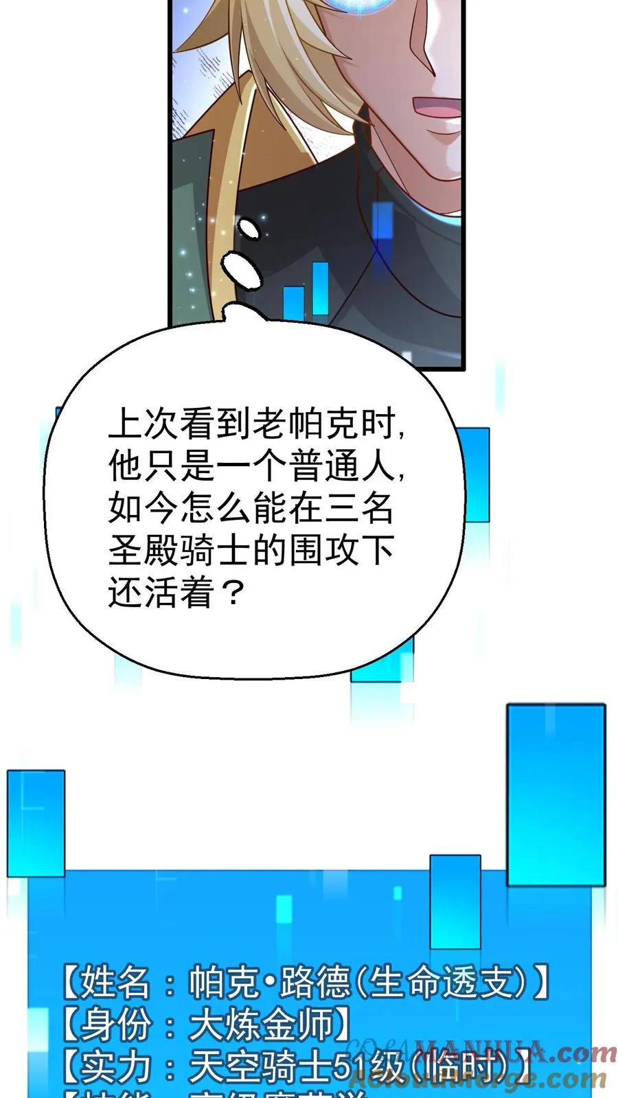 第47话 帕克·路德 第39页