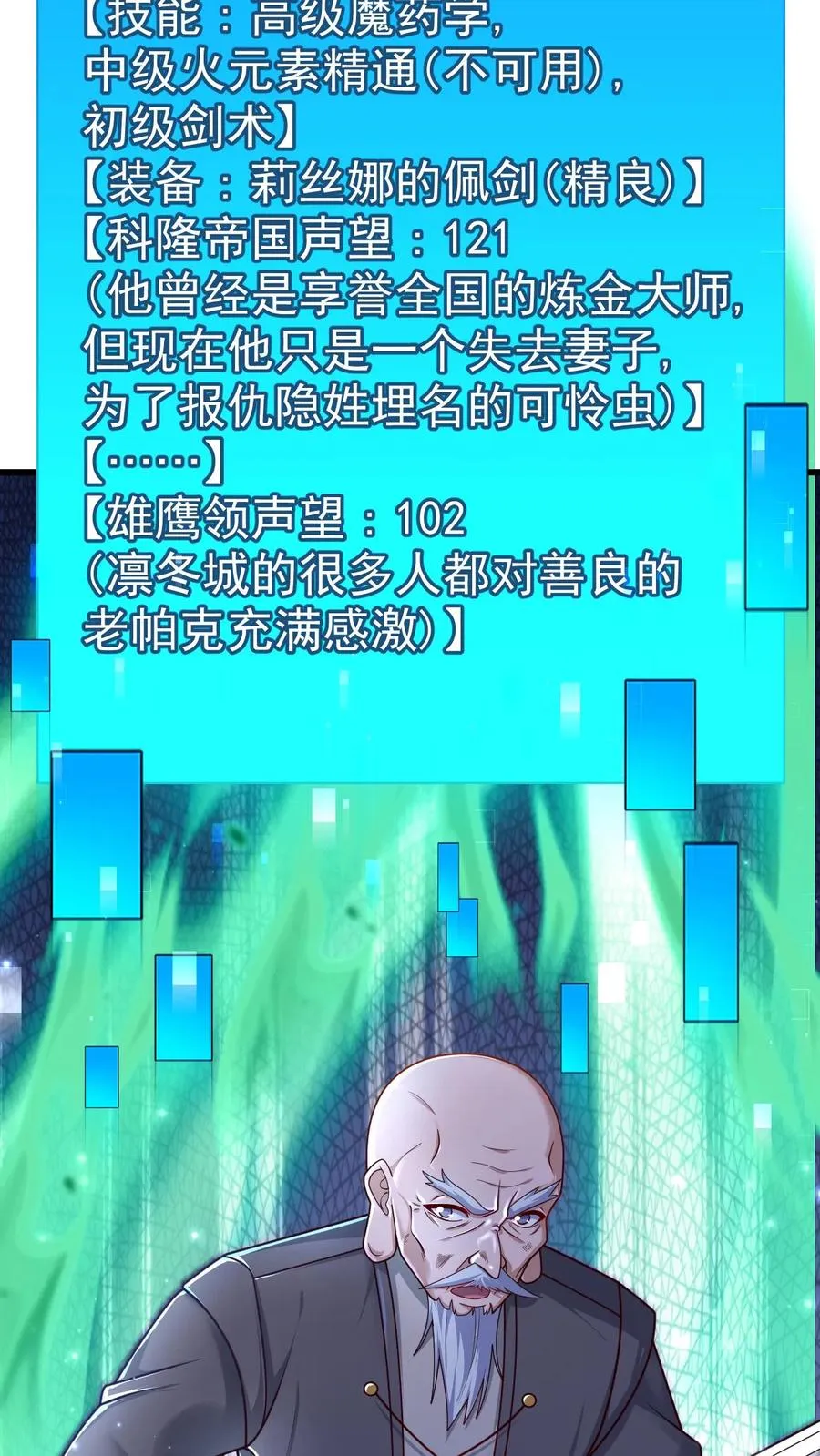 第47话 帕克·路德 第40页