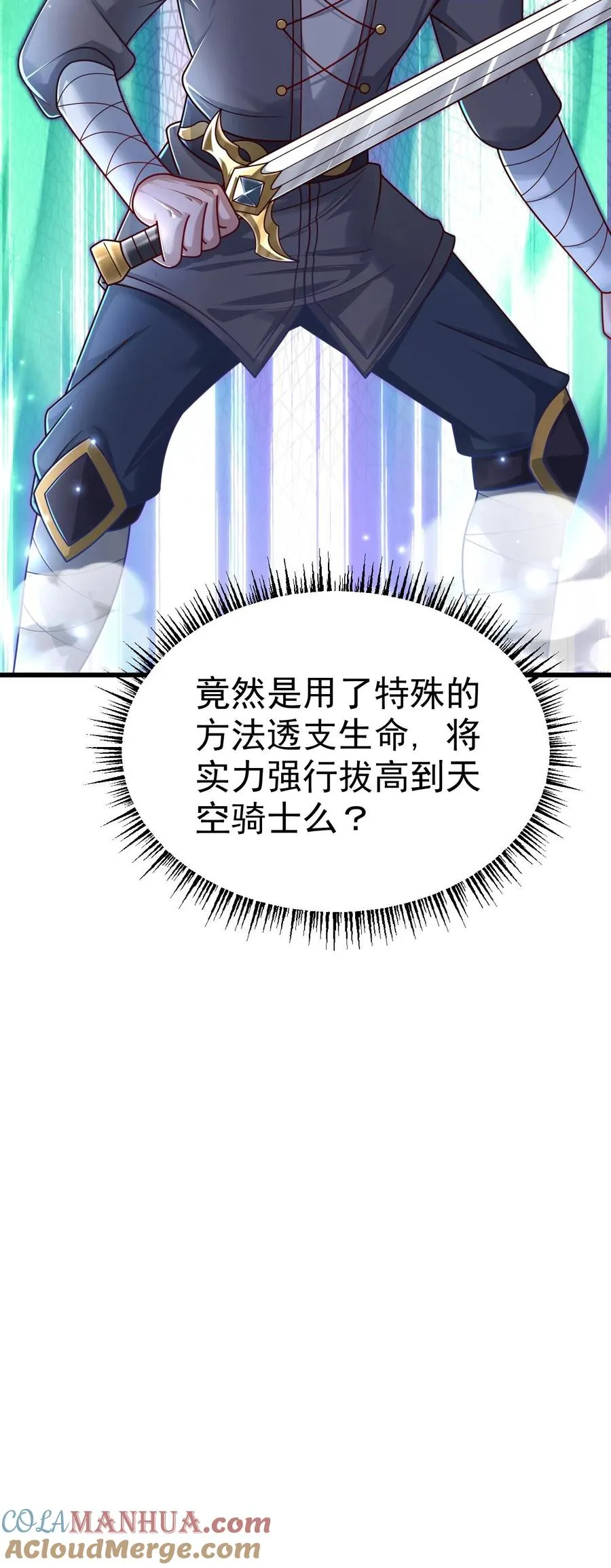 第47话 帕克·路德 第41页