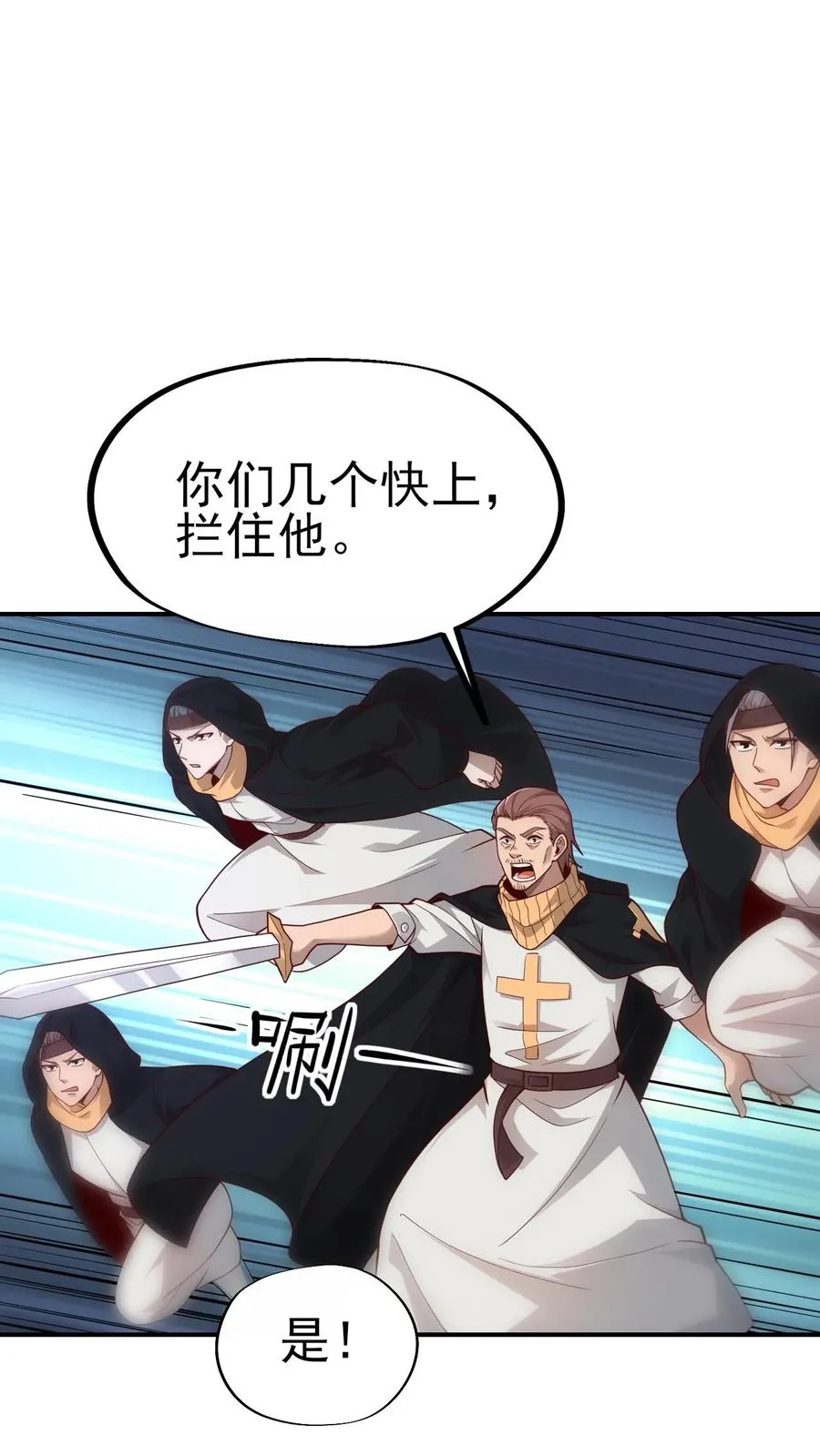 第48话 洛莉觉醒 第2页