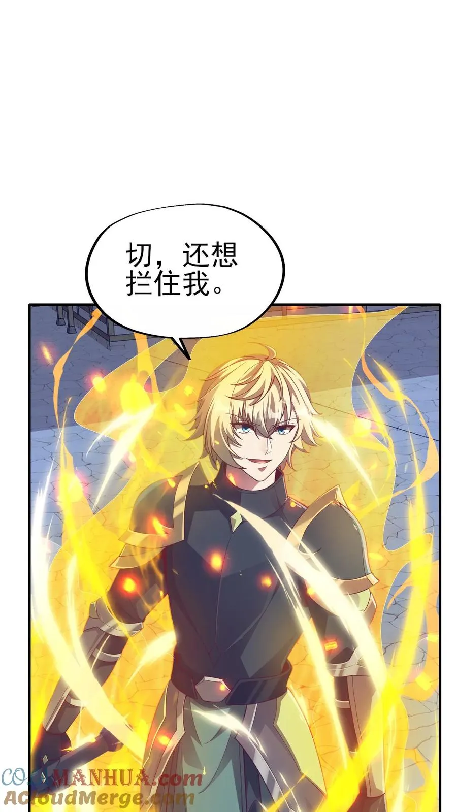 第48话 洛莉觉醒 第3页