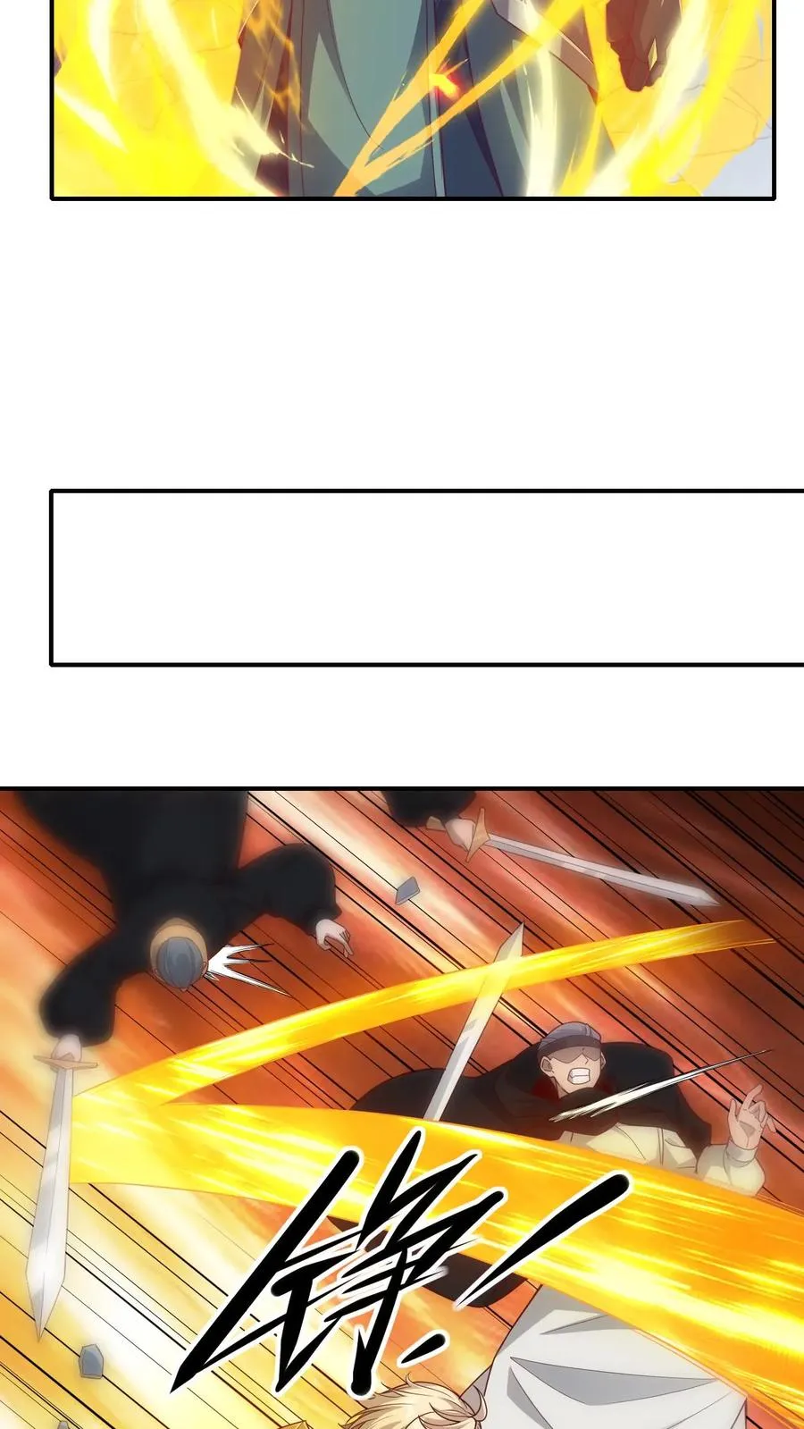 第48话 洛莉觉醒 第4页