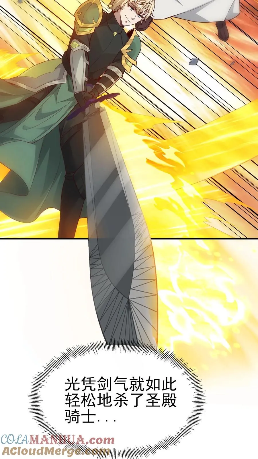 第48话 洛莉觉醒 第5页