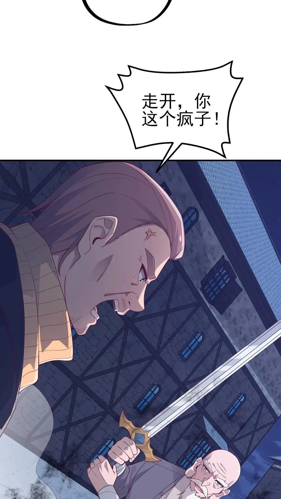 第48话 洛莉觉醒 第8页