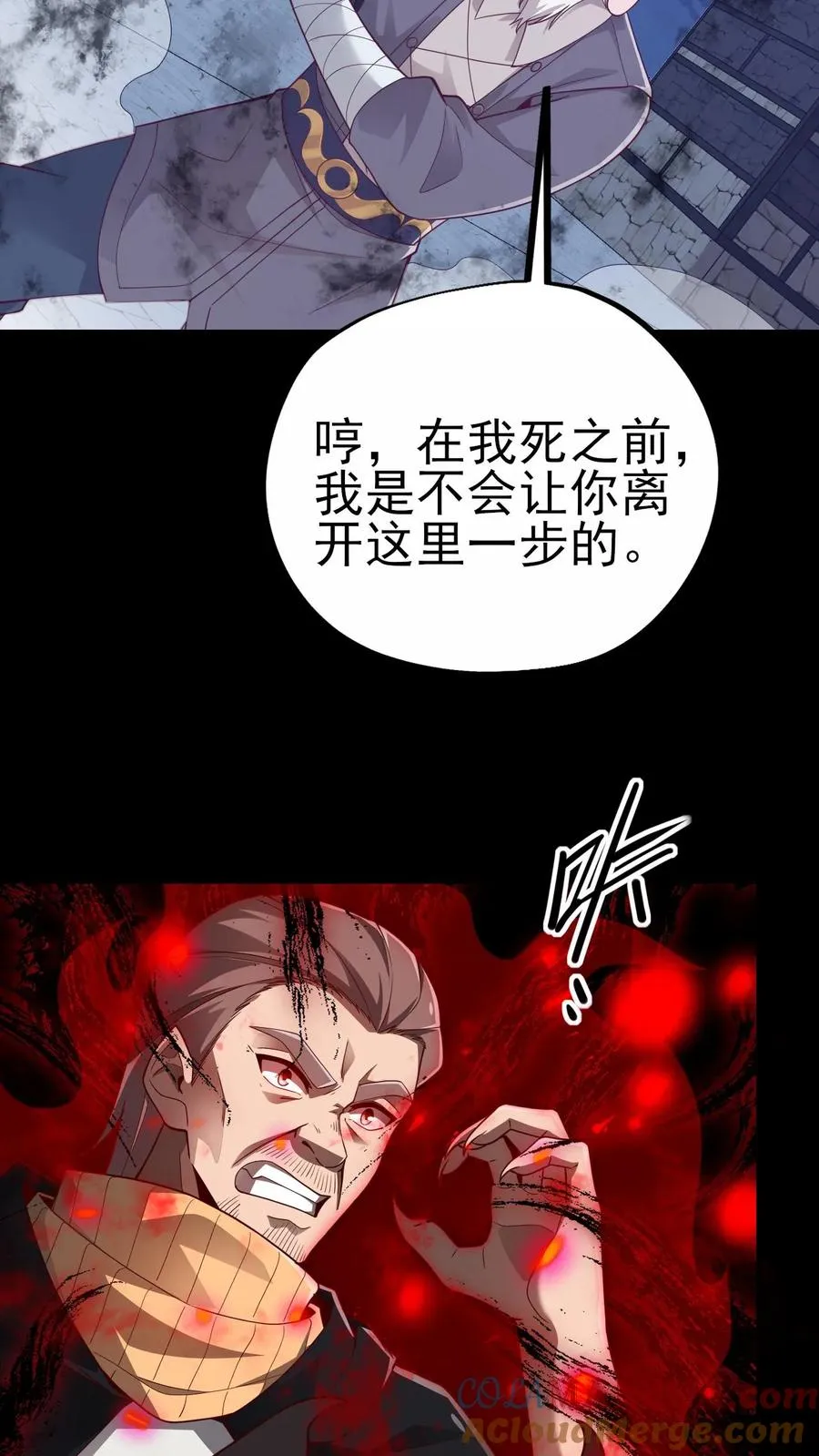第48话 洛莉觉醒 第9页