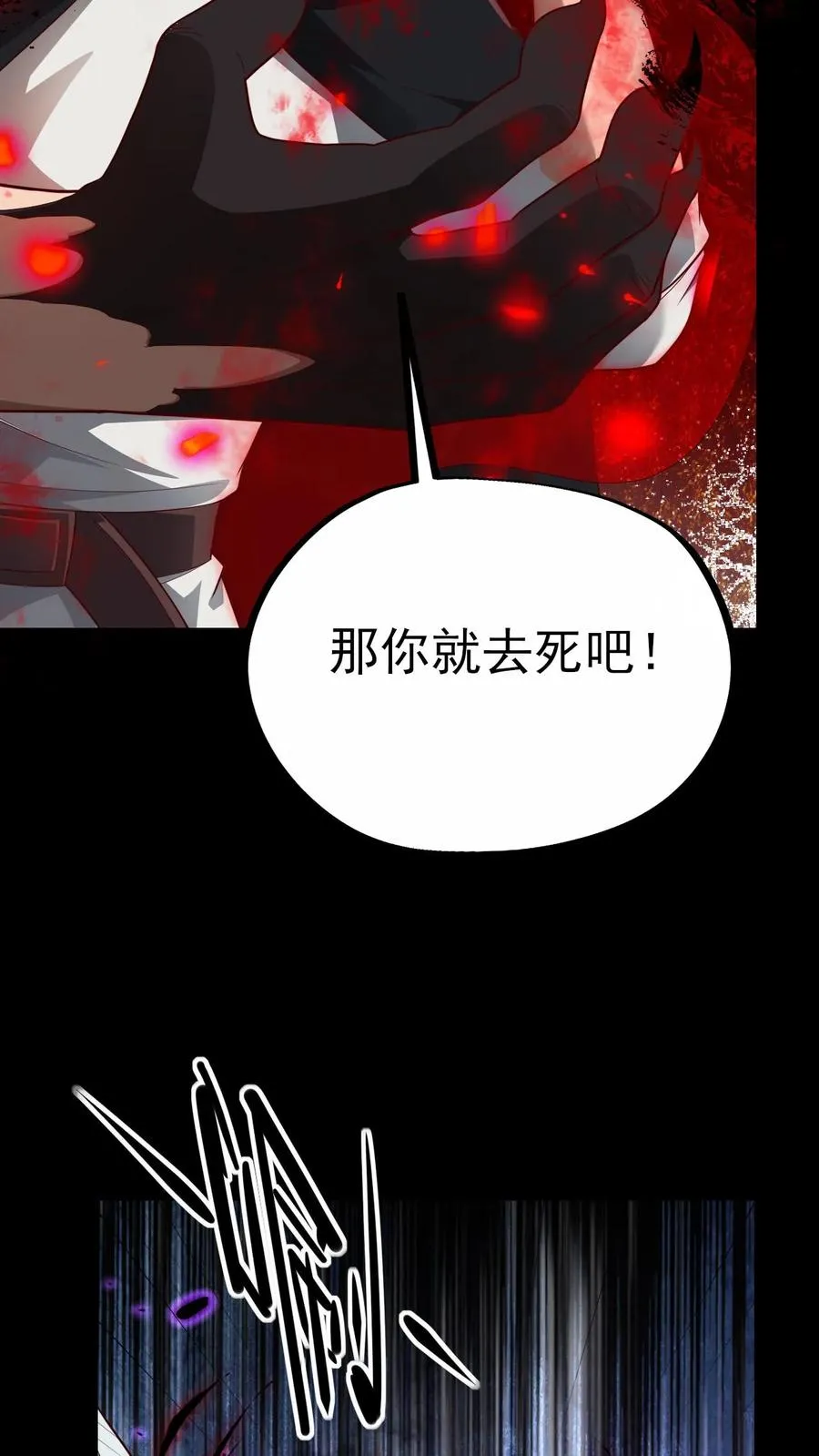 第48话 洛莉觉醒 第10页