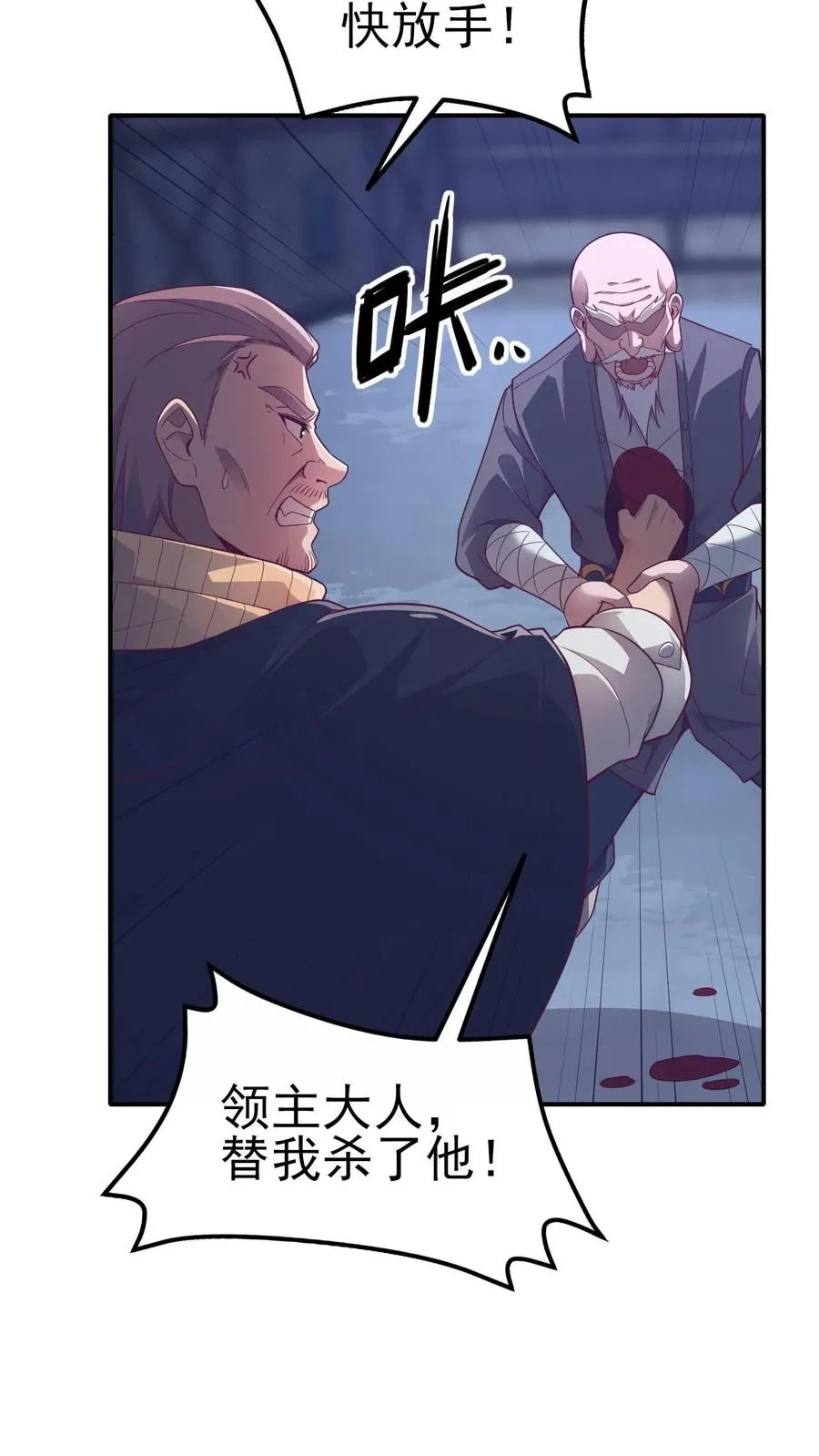 第48话 洛莉觉醒 第14页