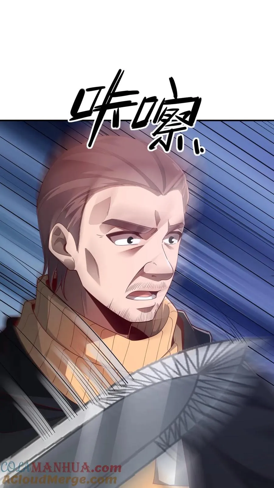 第48话 洛莉觉醒 第15页