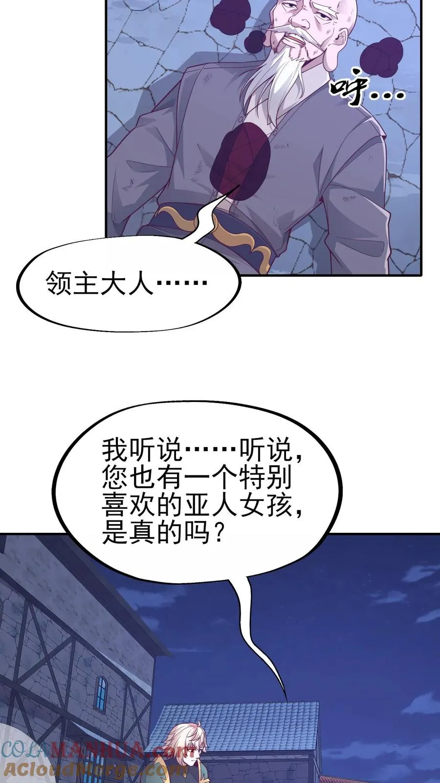 第48话 洛莉觉醒 第17页