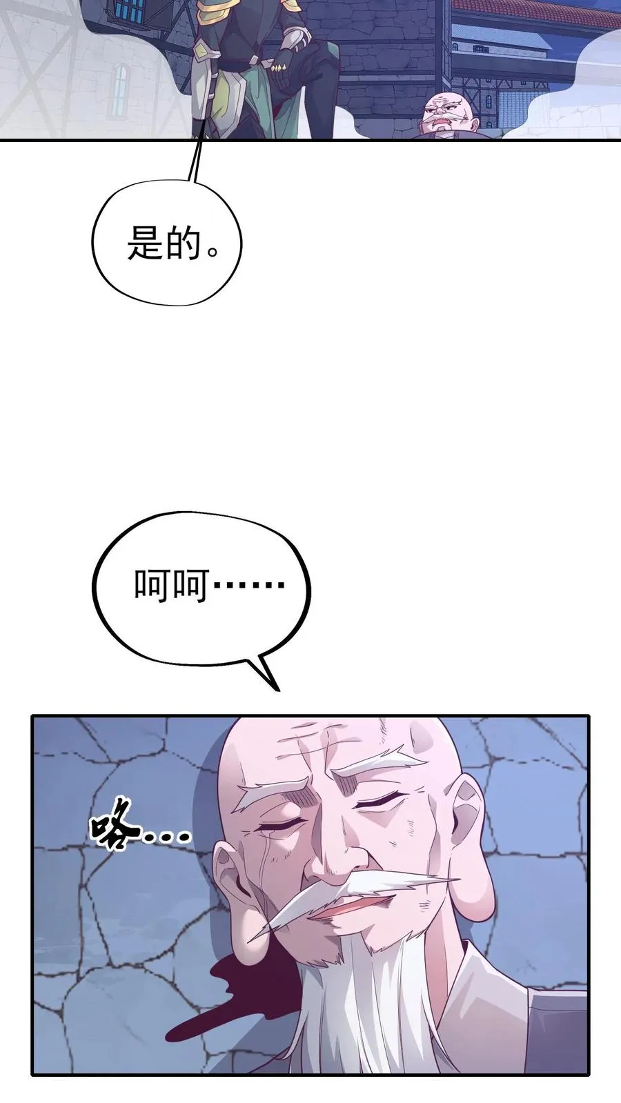 第48话 洛莉觉醒 第18页