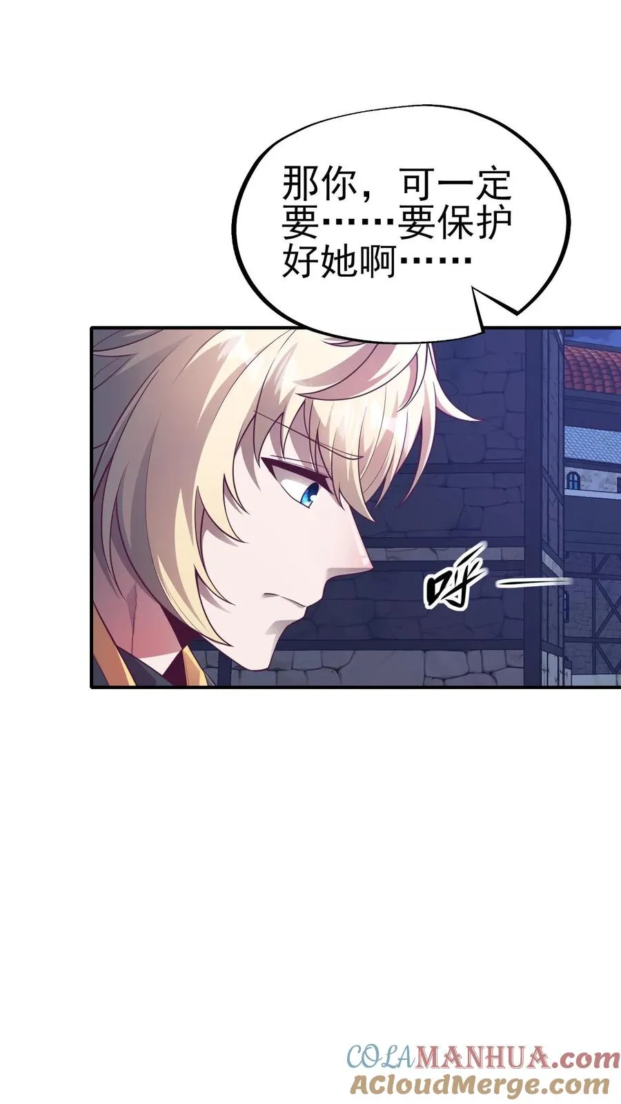 第48话 洛莉觉醒 第19页