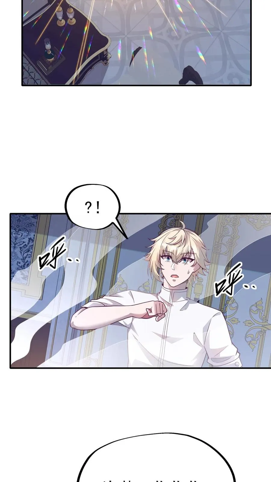 第48话 洛莉觉醒 第28页