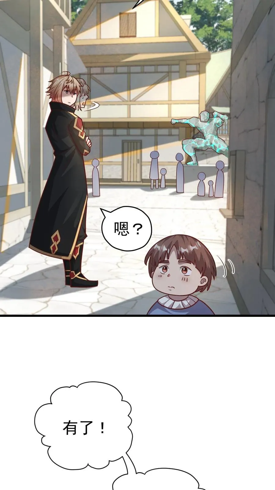 第49话 洛莉的小医馆 第8页