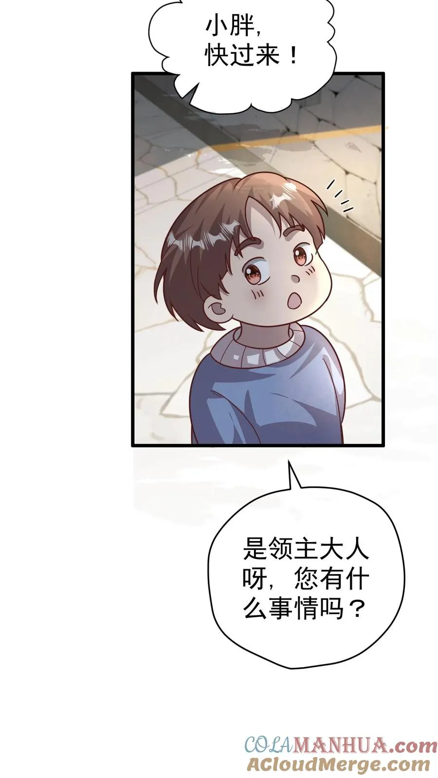 第49话 洛莉的小医馆 第9页