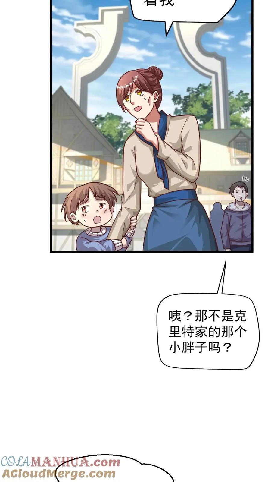 第49话 洛莉的小医馆 第11页