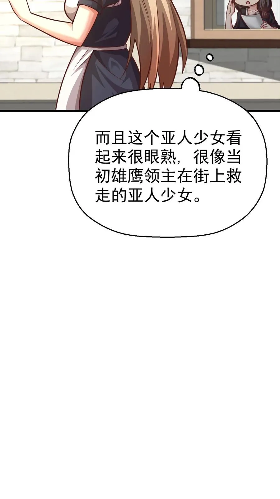 第49话 洛莉的小医馆 第26页