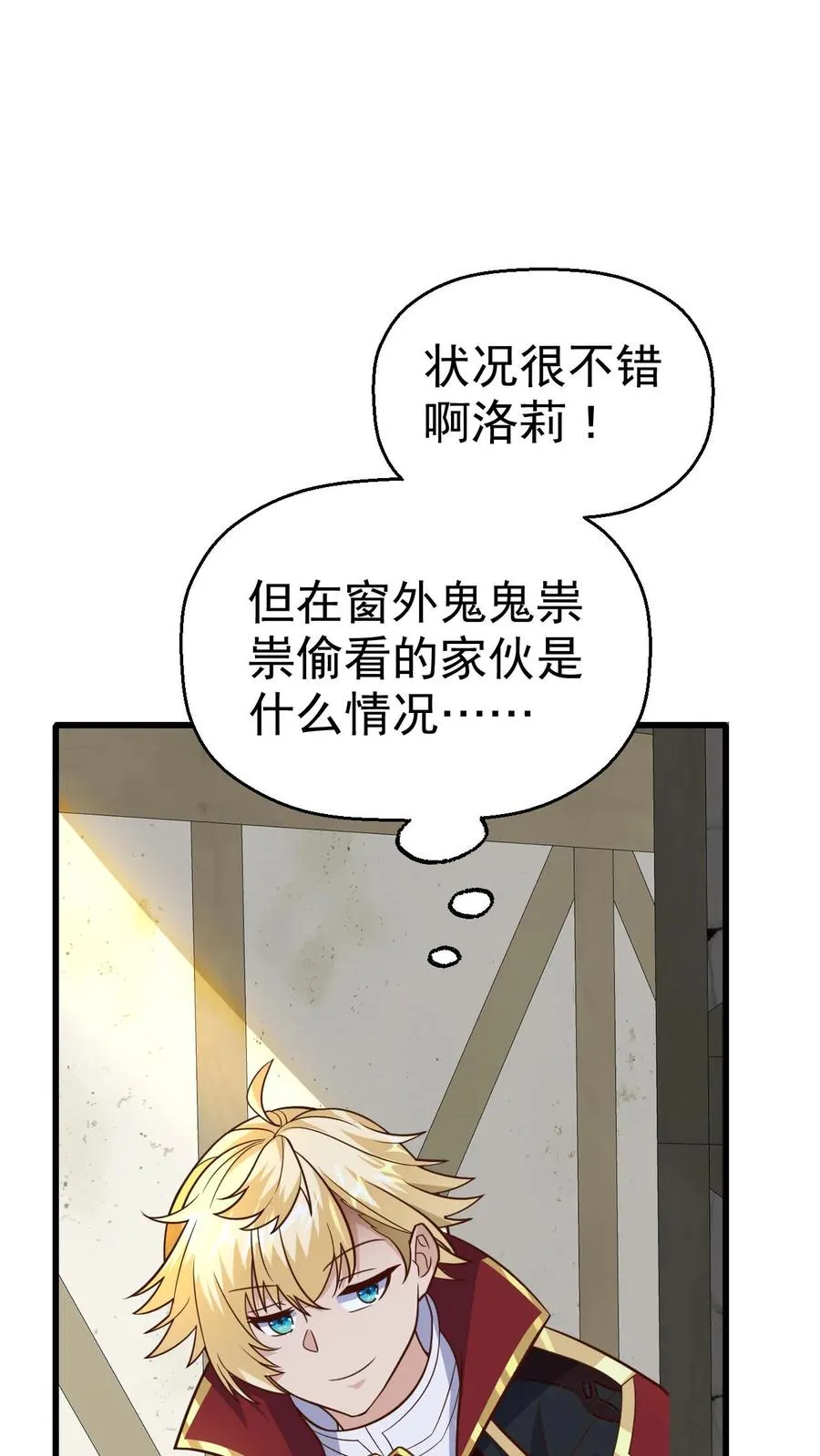 第49话 洛莉的小医馆 第28页