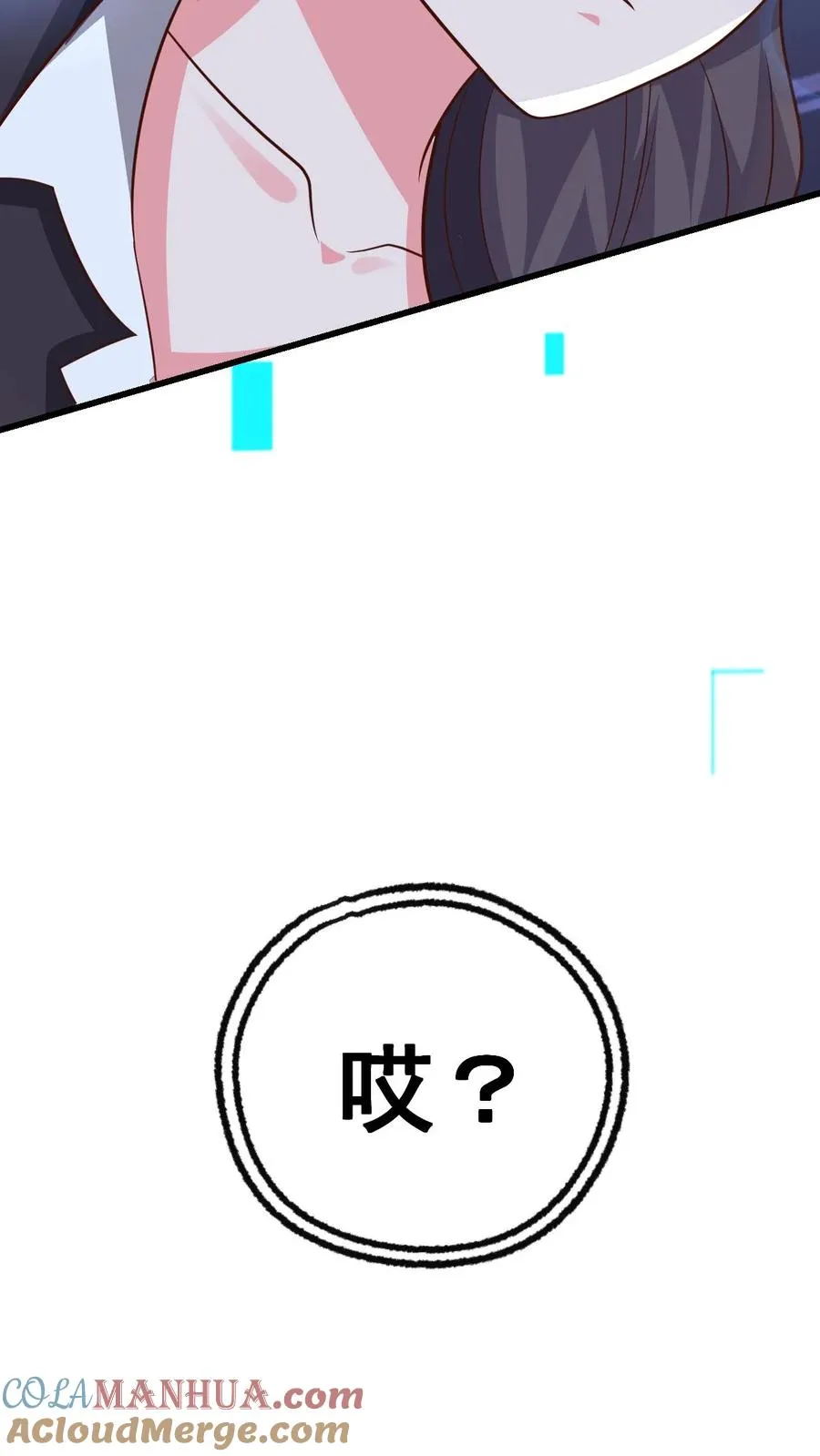 第49话 洛莉的小医馆 第31页