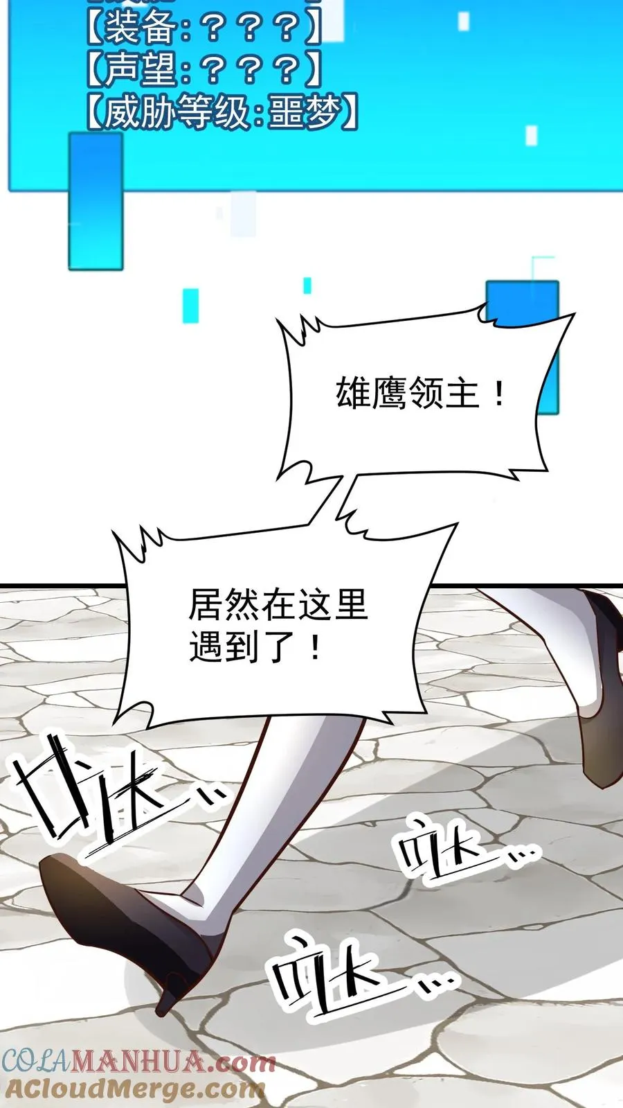 第49话 洛莉的小医馆 第33页