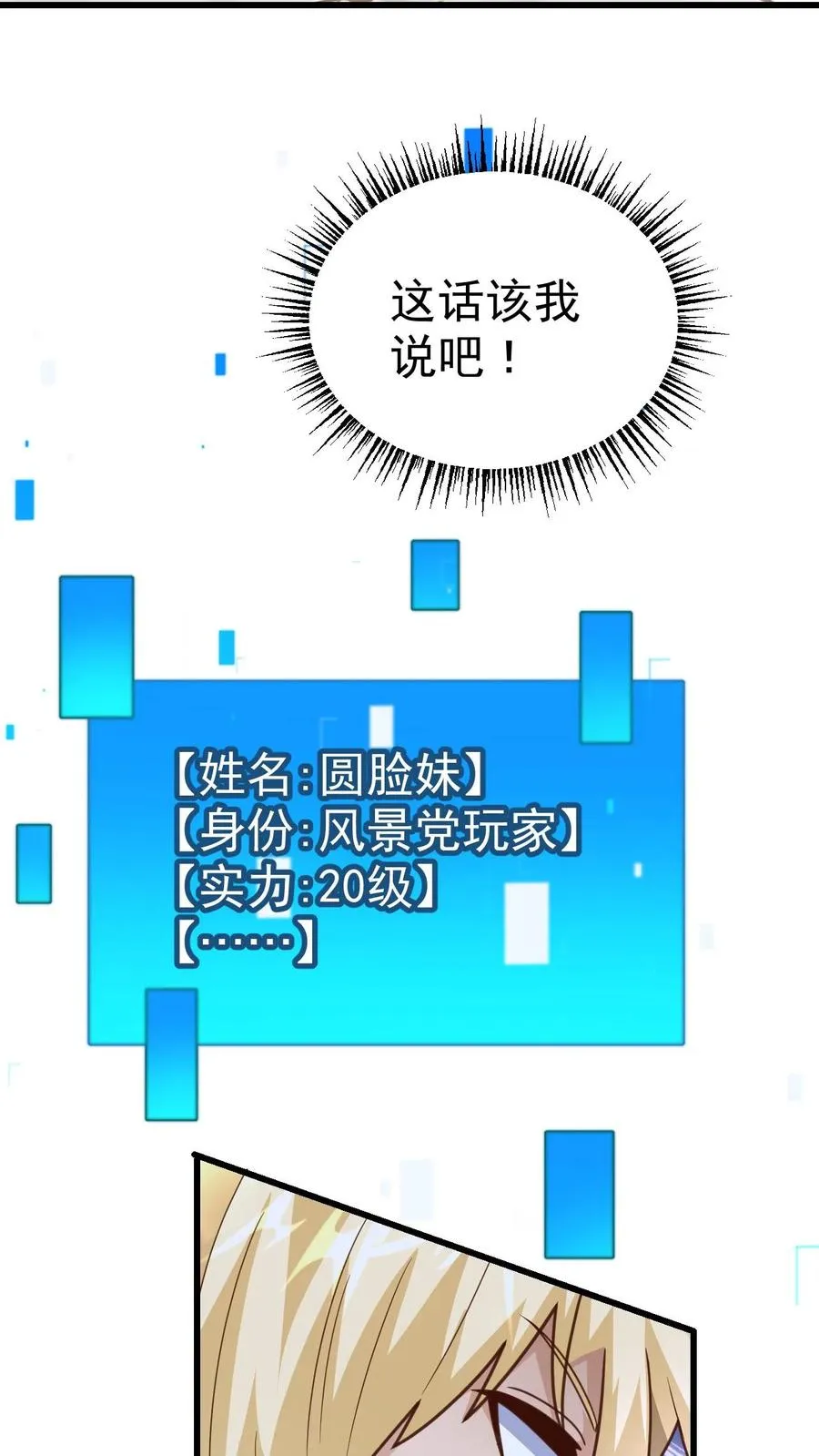 第49话 洛莉的小医馆 第34页
