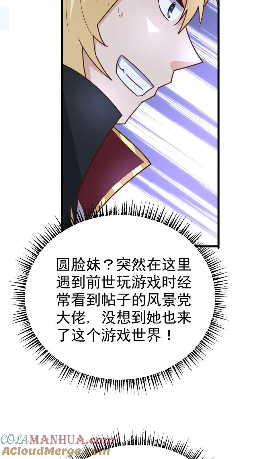 第49话 洛莉的小医馆 第35页