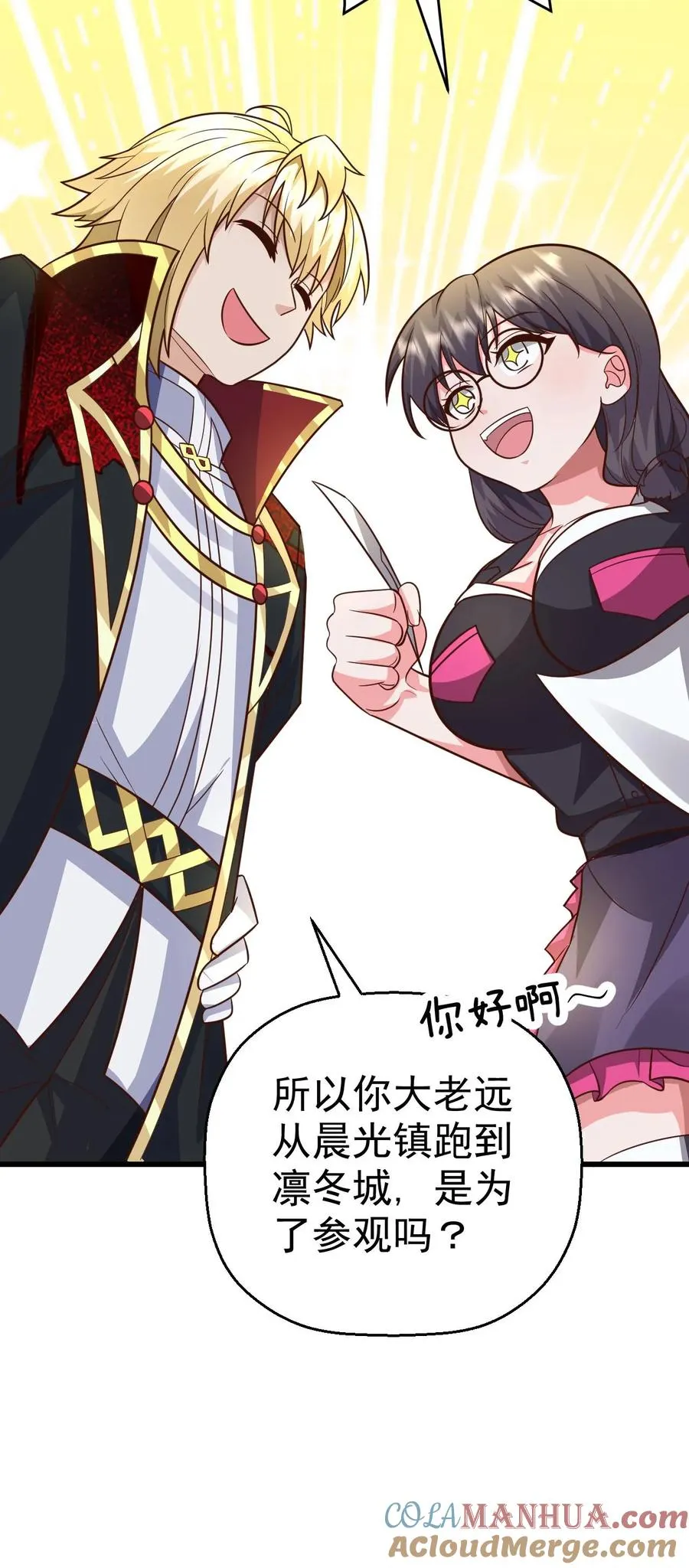 第49话 洛莉的小医馆 第37页