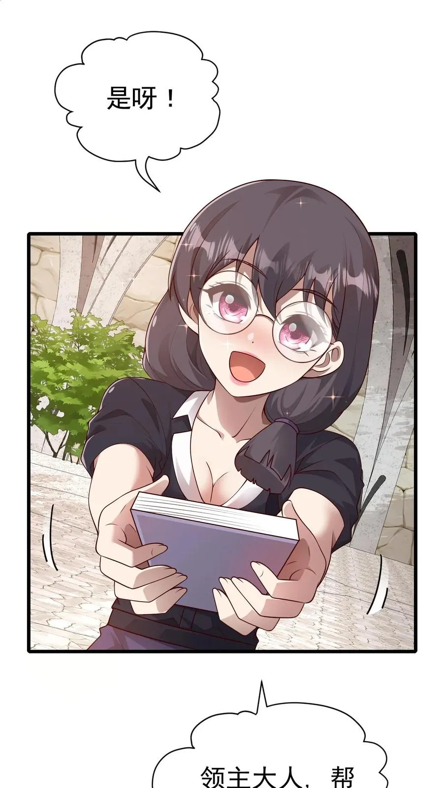 第50话 无法修正的世界线 第2页