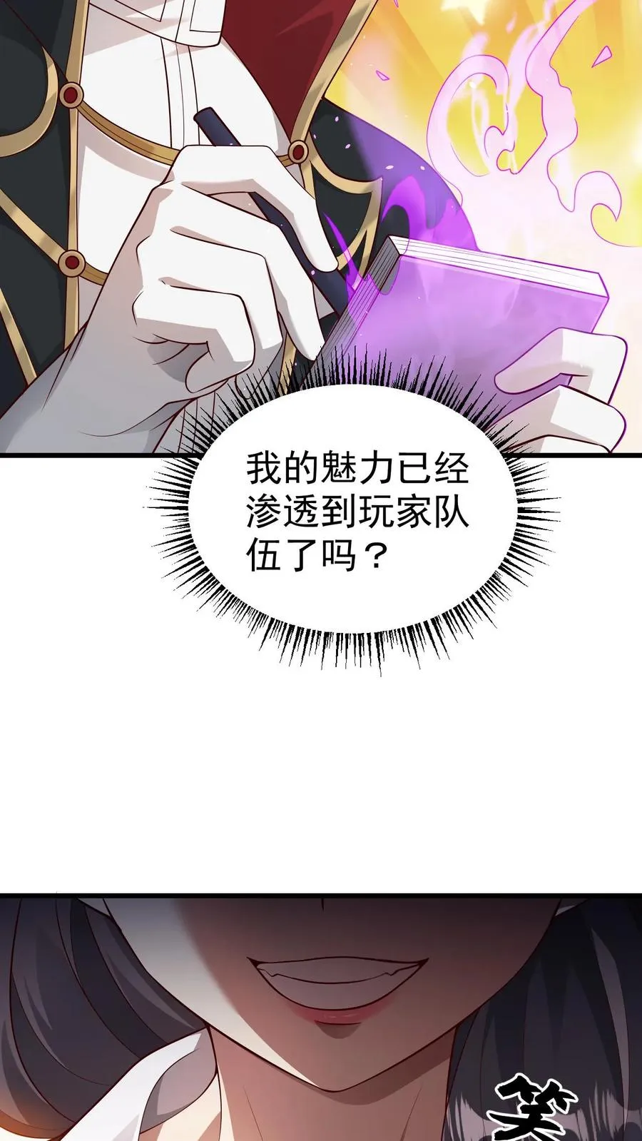 第50话 无法修正的世界线 第4页