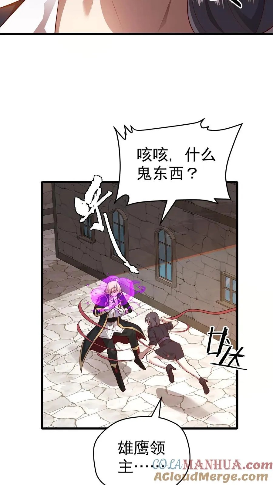 第50话 无法修正的世界线 第5页
