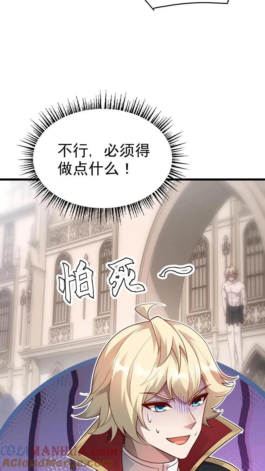 第50话 无法修正的世界线 第15页