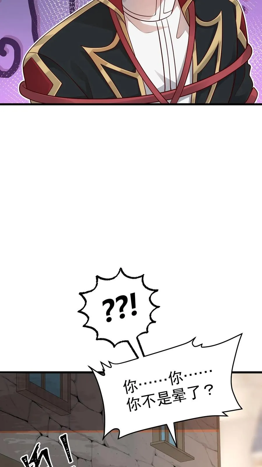 第50话 无法修正的世界线 第16页