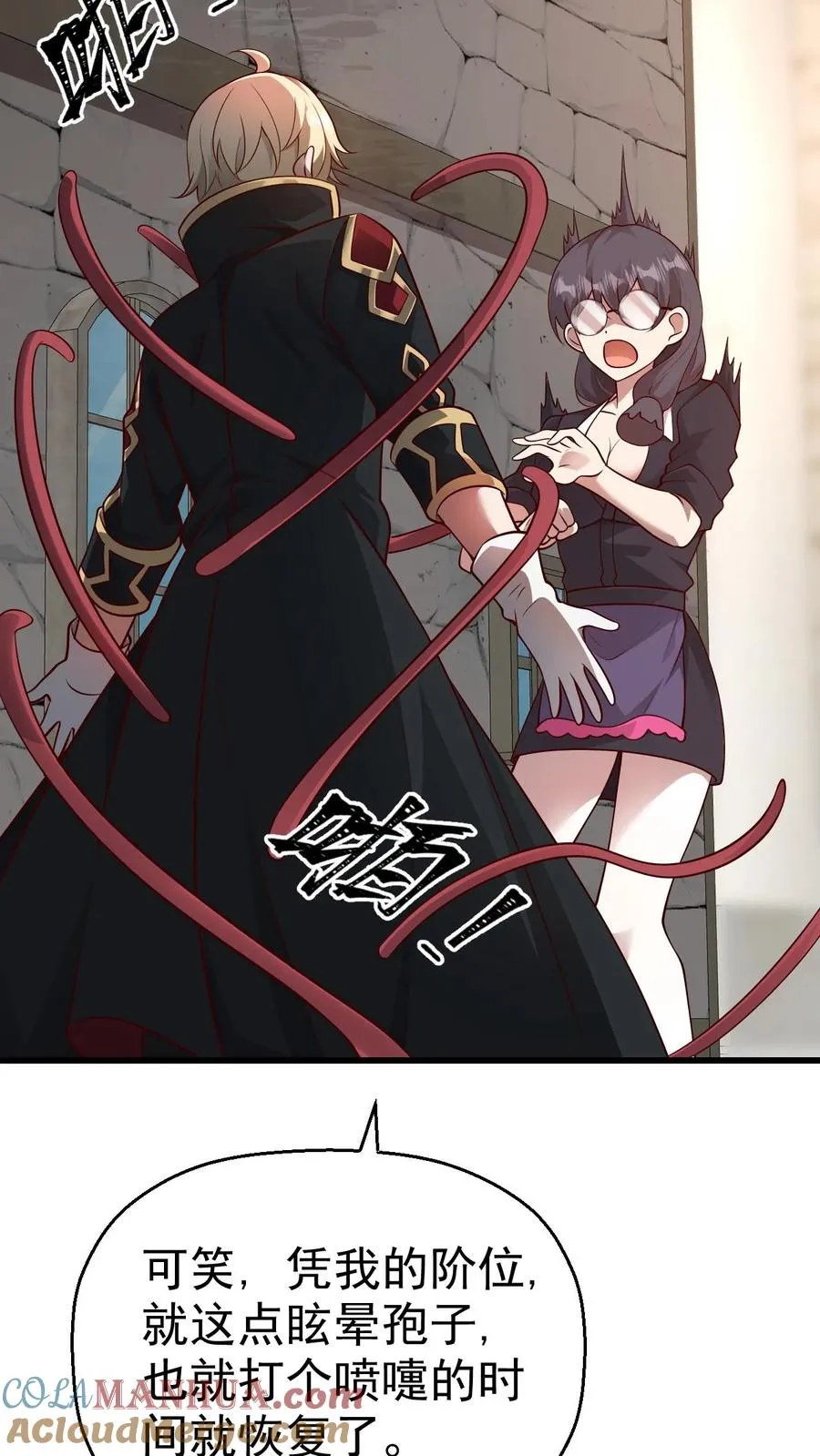 第50话 无法修正的世界线 第17页