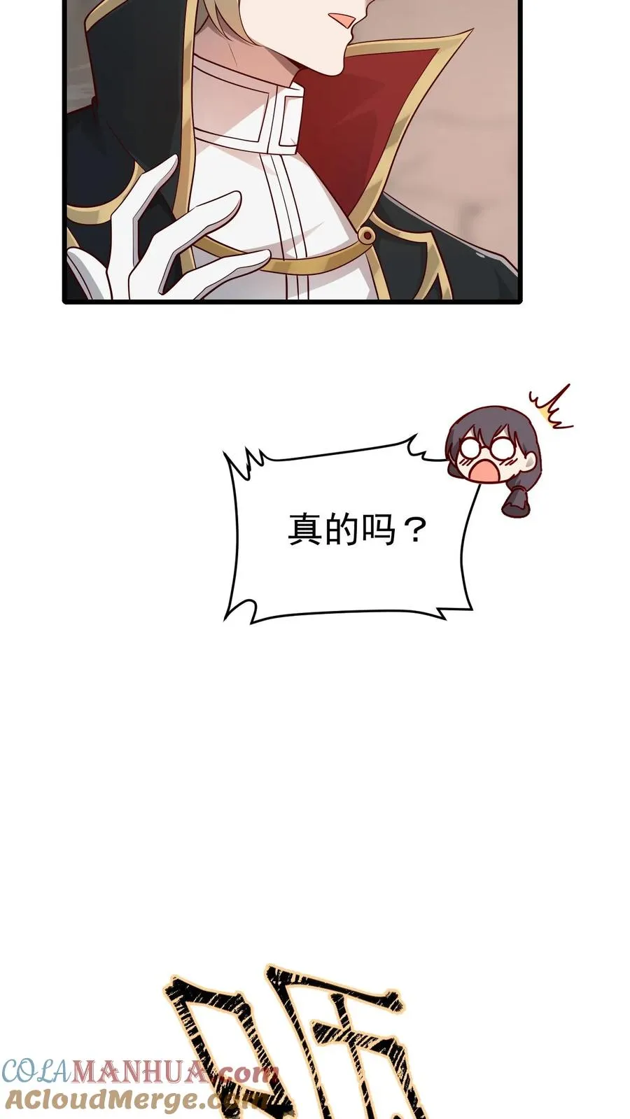 第50话 无法修正的世界线 第19页