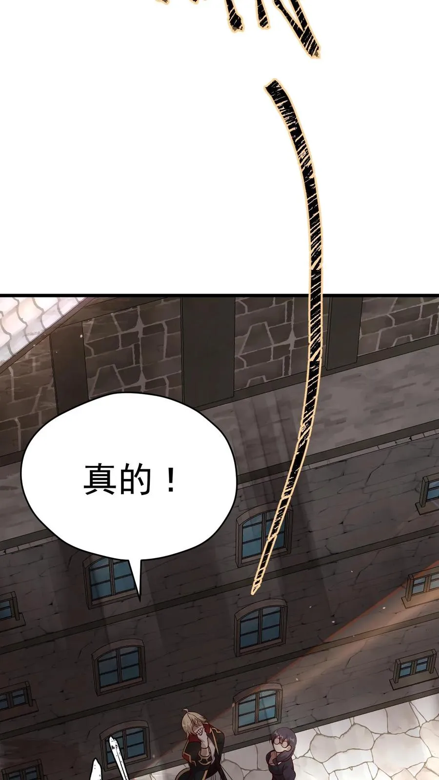 第50话 无法修正的世界线 第20页