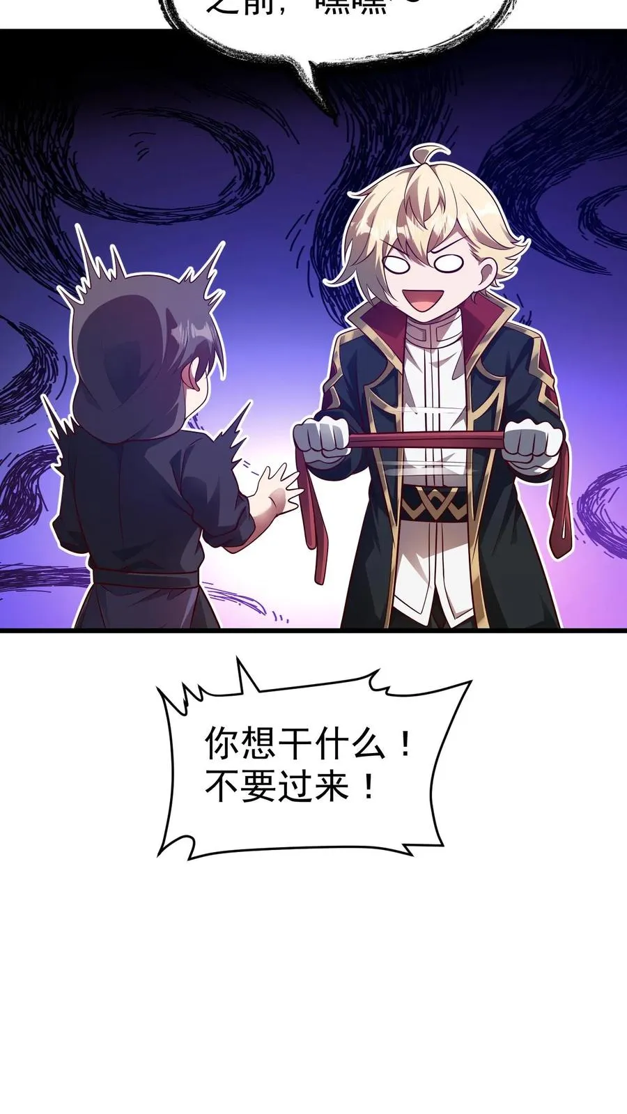 第50话 无法修正的世界线 第22页