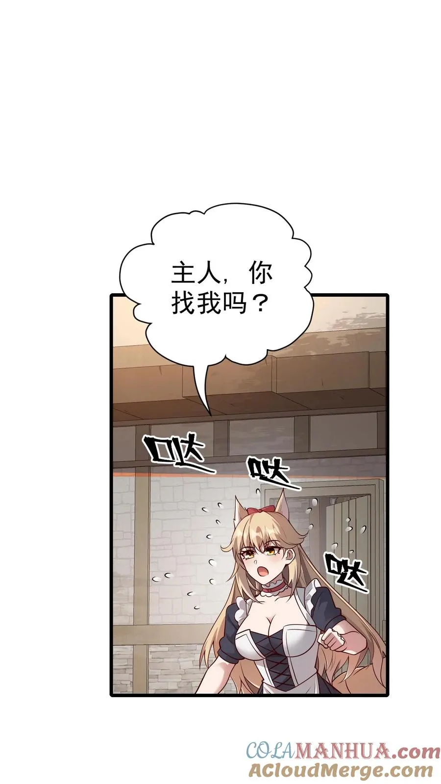 第50话 无法修正的世界线 第23页