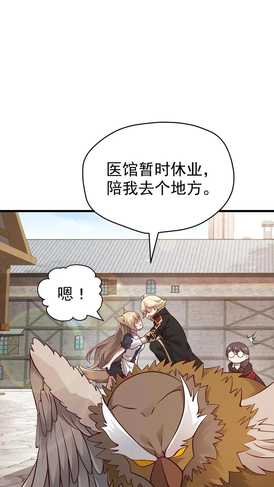 第50话 无法修正的世界线 第24页
