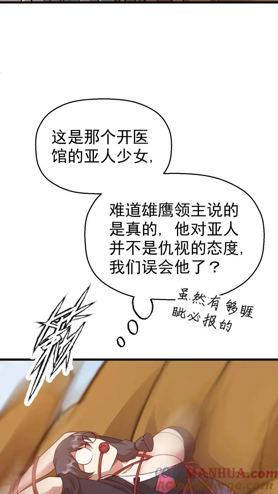 第50话 无法修正的世界线 第25页